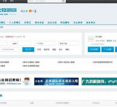 廈門小魚網(wǎng)求職招聘頻道