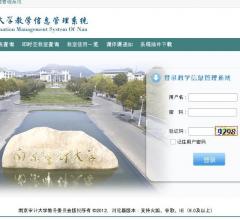 南京審計學(xué)院教學(xué)信息管理系統(tǒng)
