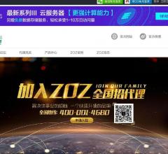 ZOZ貝卡星微商城一件代發(fā)540元代理無