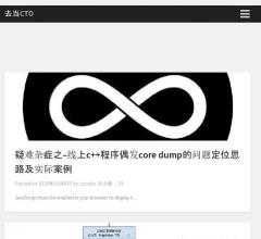 去當(dāng)CTO