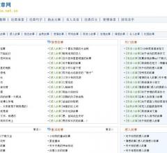 文章網(wǎng)