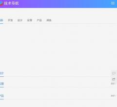 技術(shù)導(dǎo)航